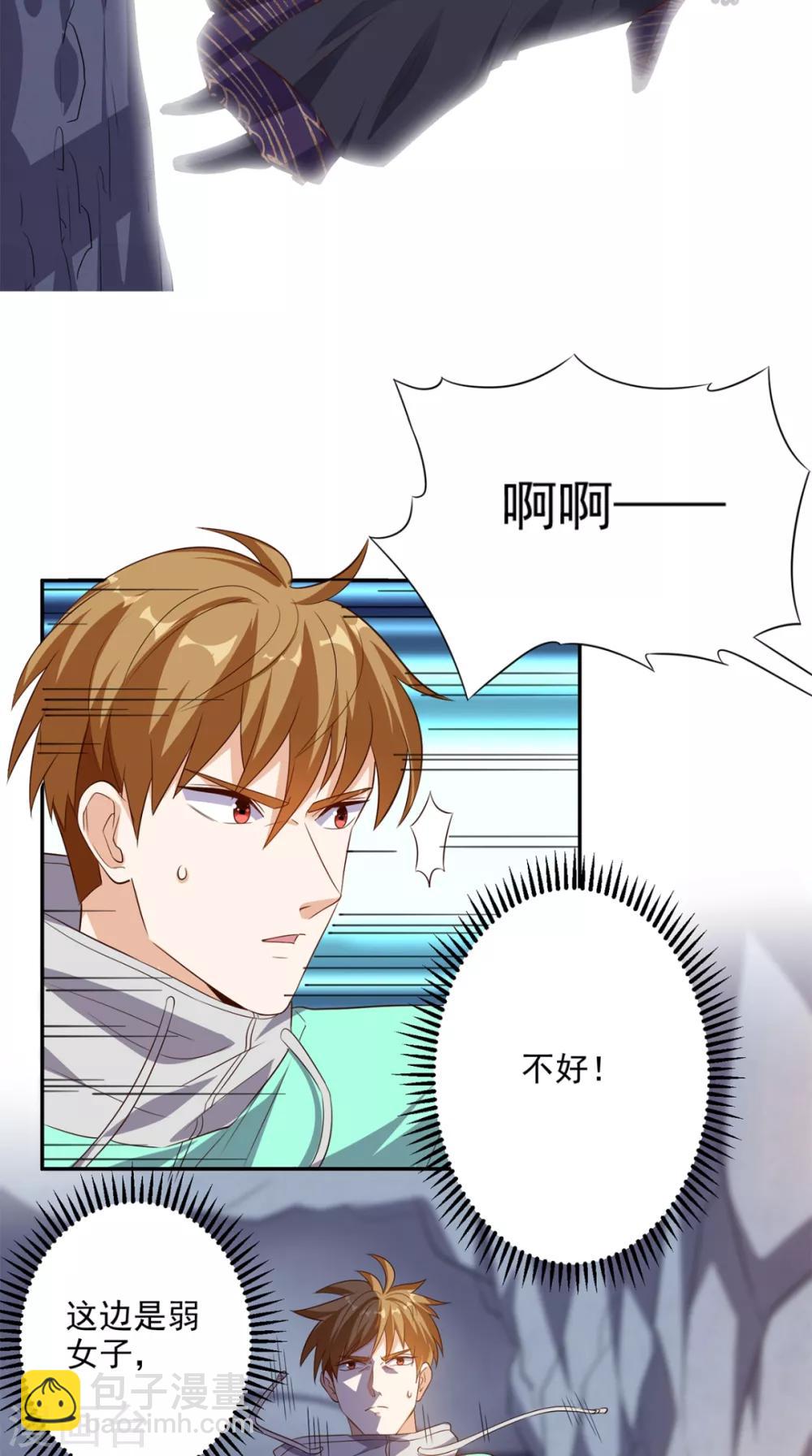 第50话 还有点本事-第52话