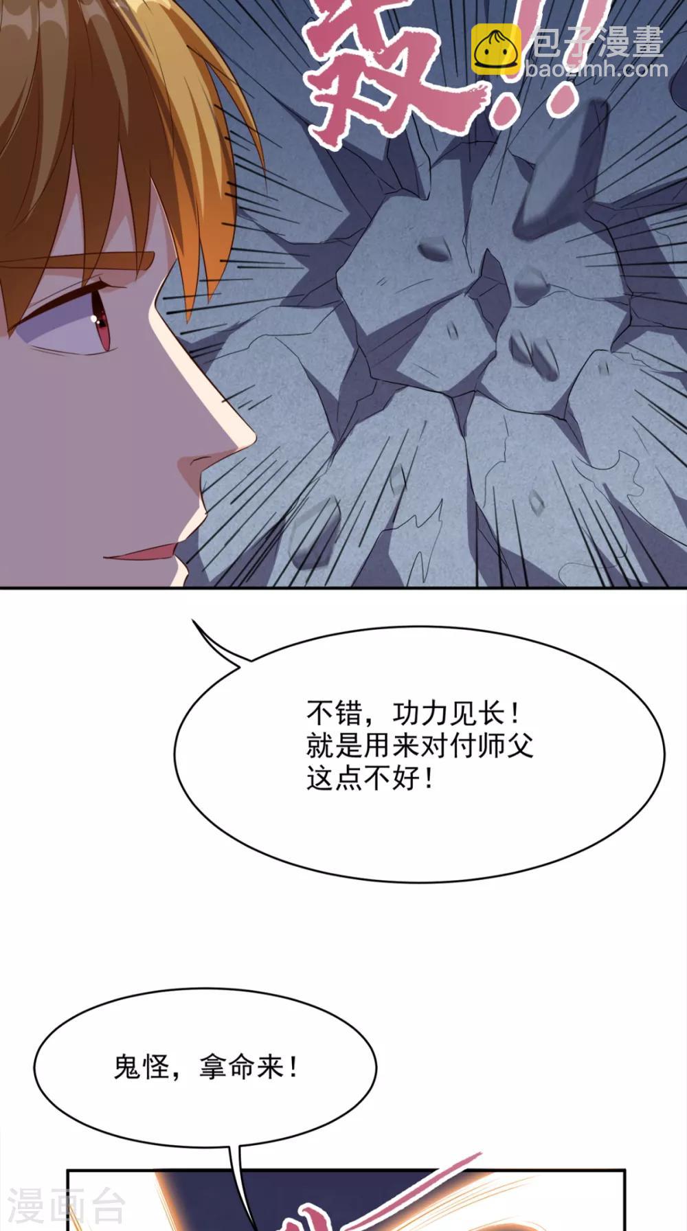 第52话 中了尸毒-第54话