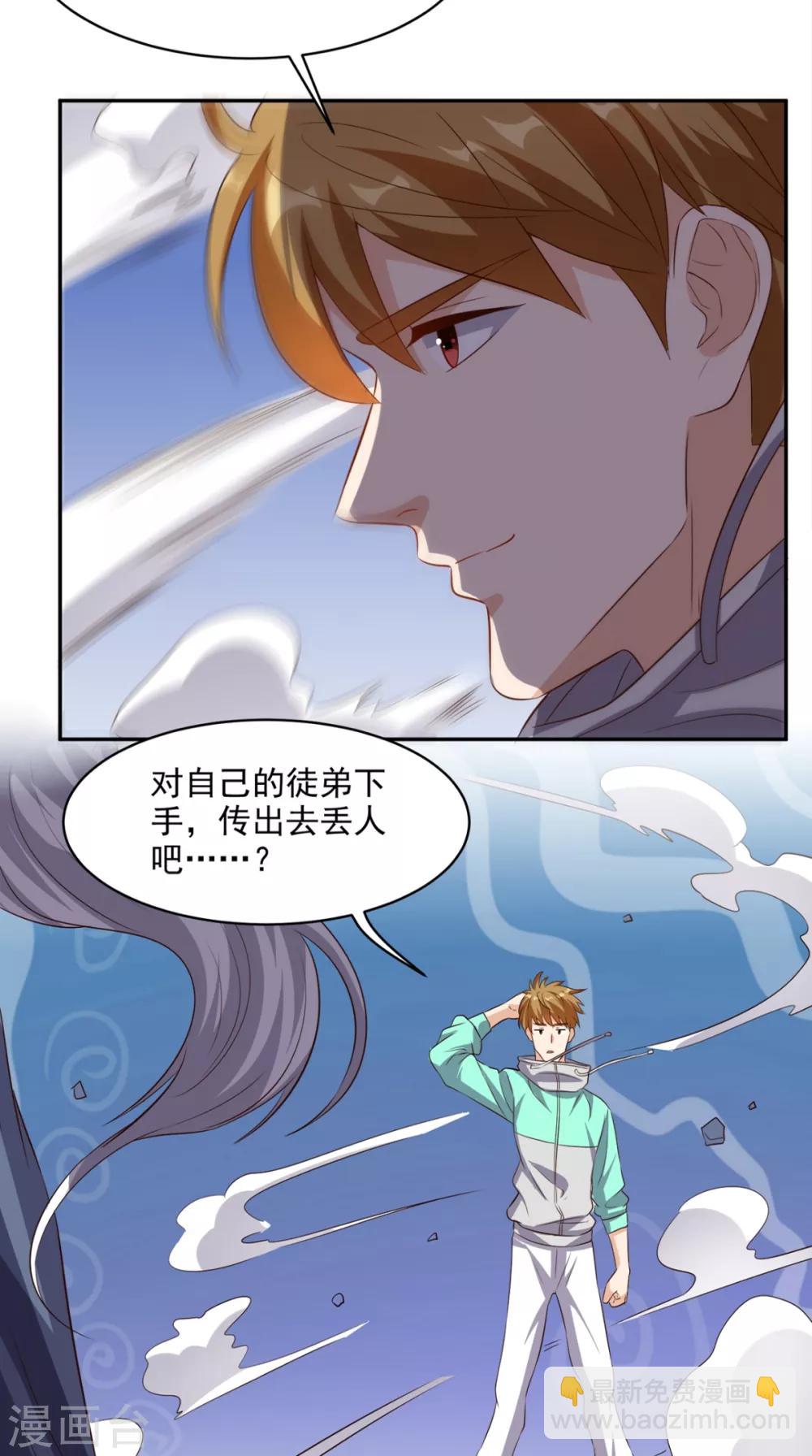 第52话 中了尸毒-第54话