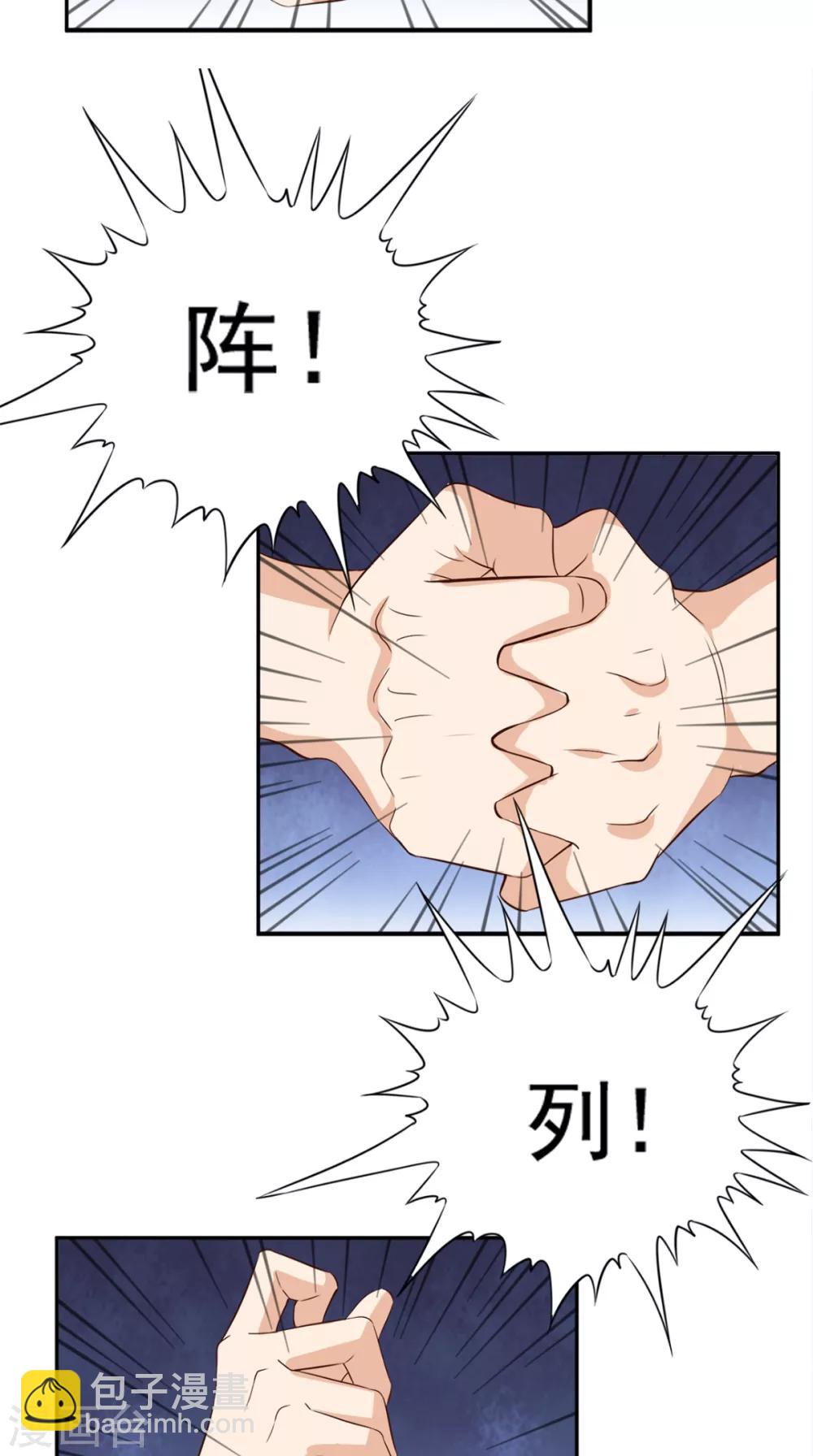 第52话 中了尸毒-第54话