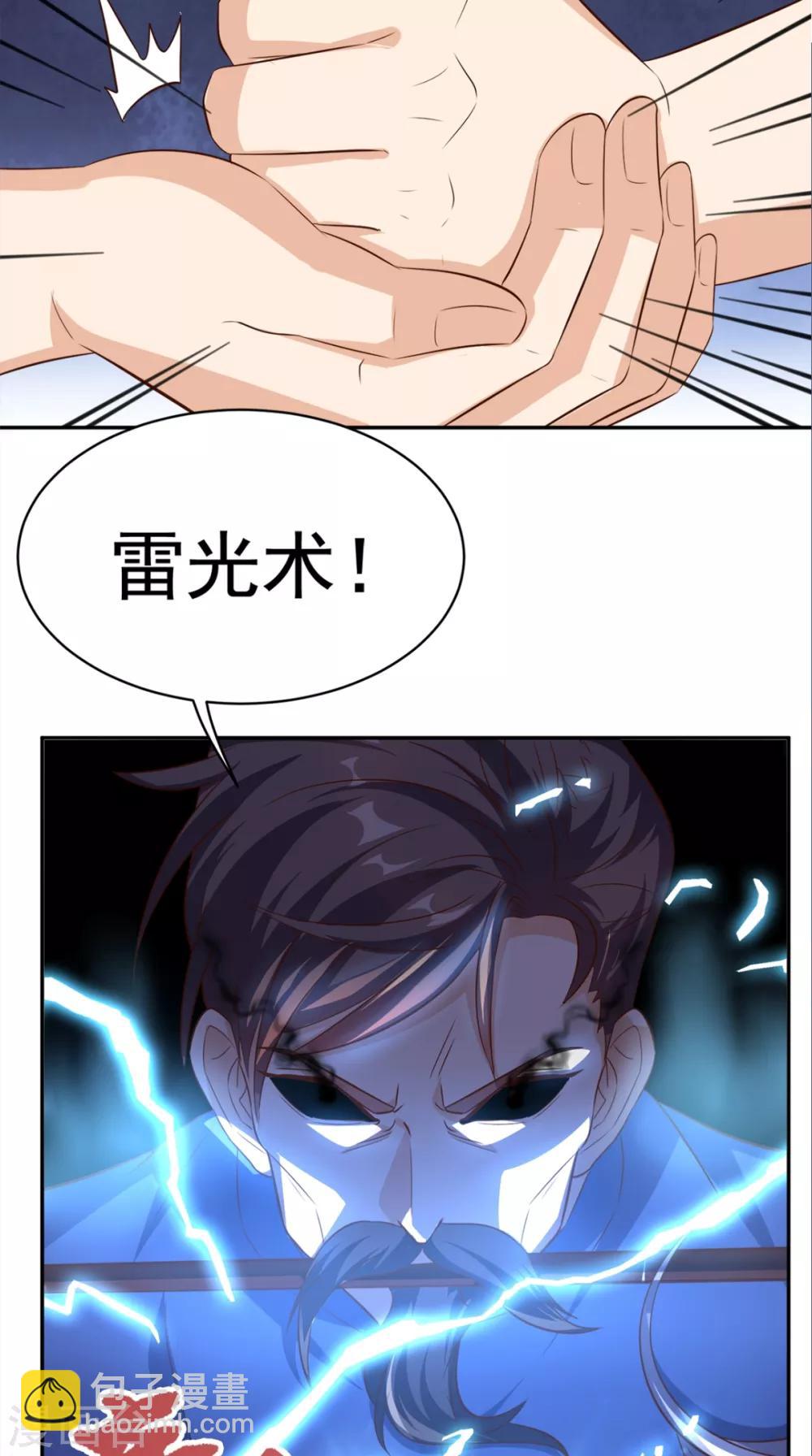 第52话 中了尸毒-第54话