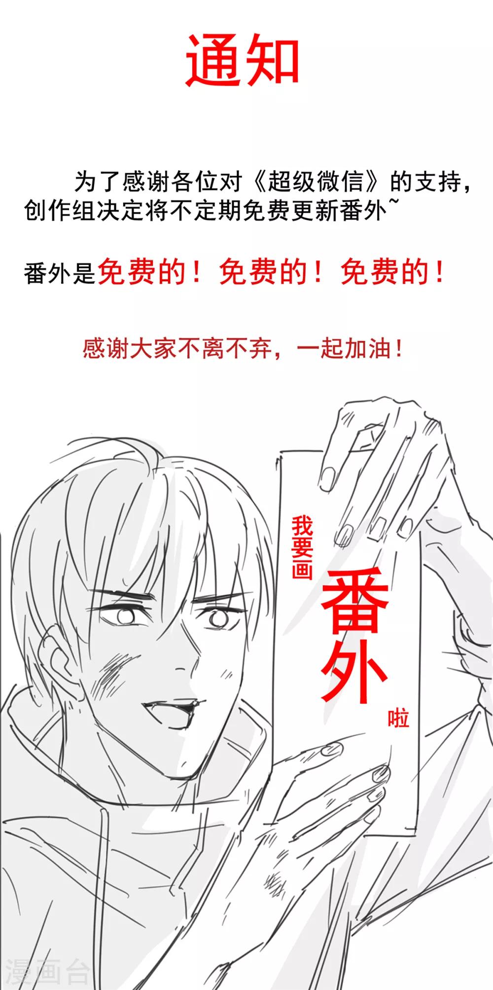 第52话 中了尸毒-第54话