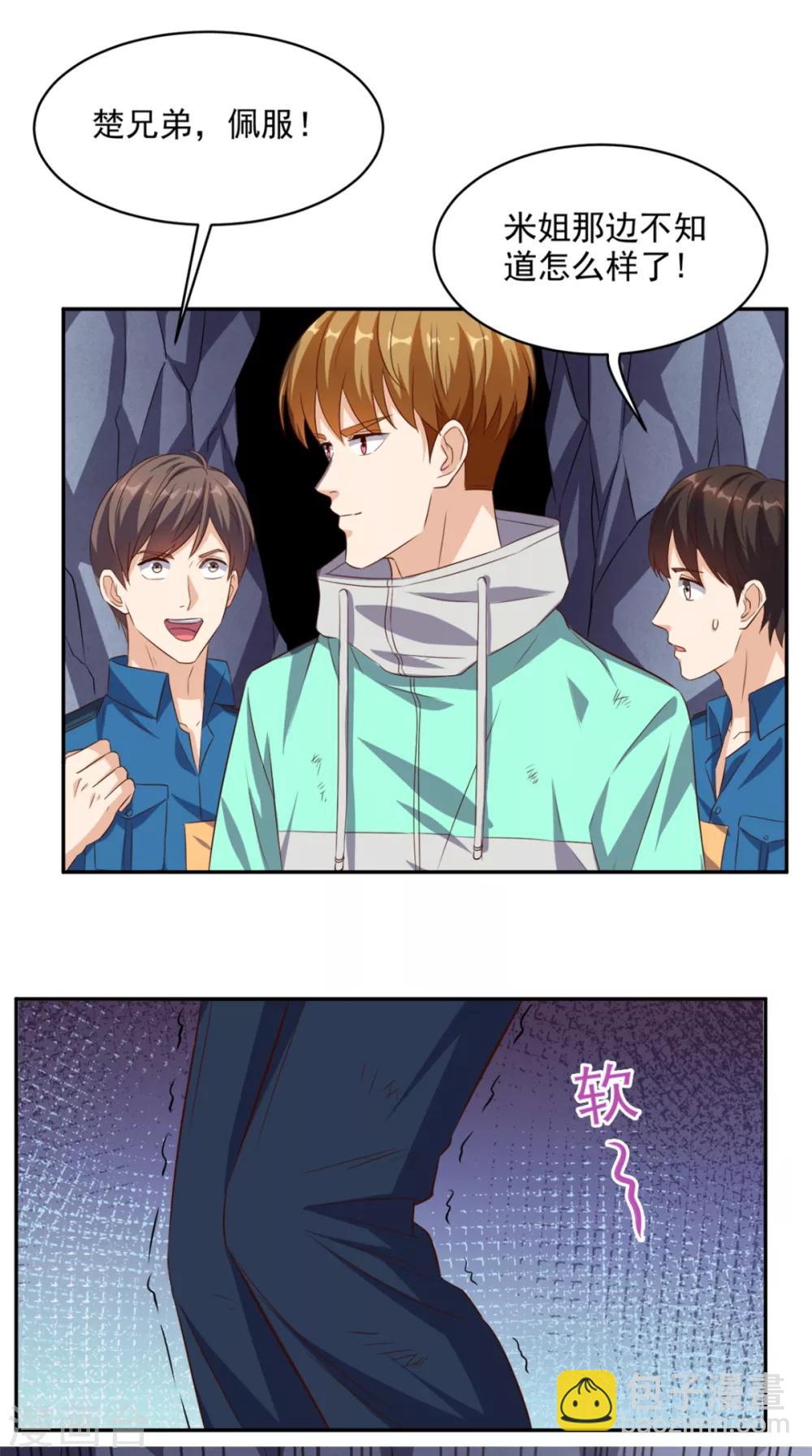 第52话 中了尸毒-第54话