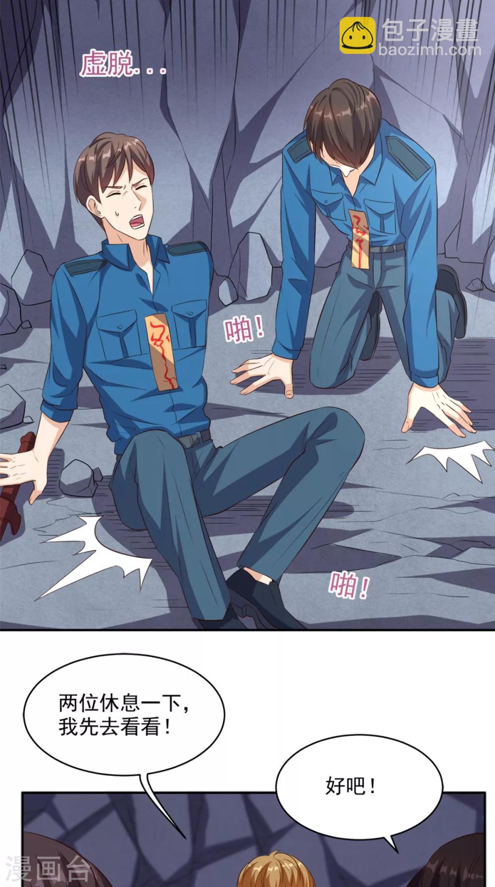 第52话 中了尸毒-第54话