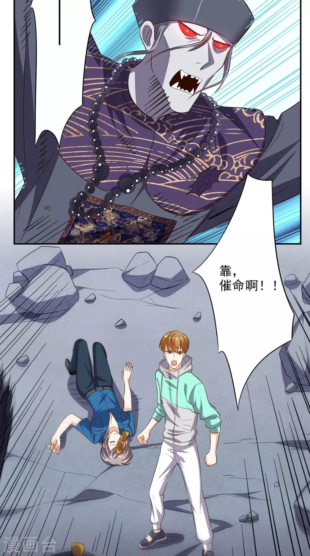 第54话 道具不可貌相-第56话