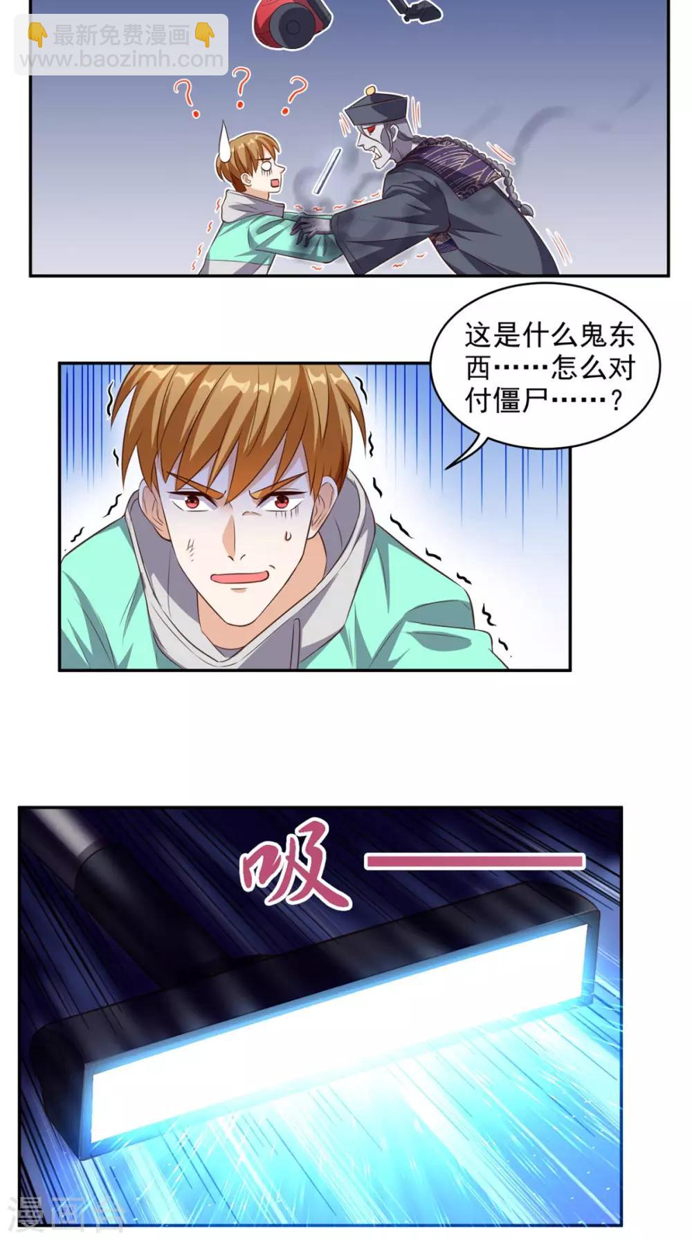 第54话 道具不可貌相-第56话