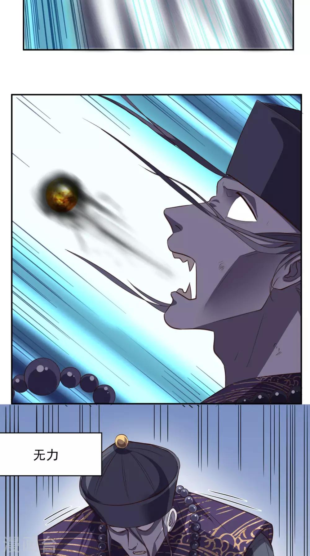 第54话 道具不可貌相-第56话