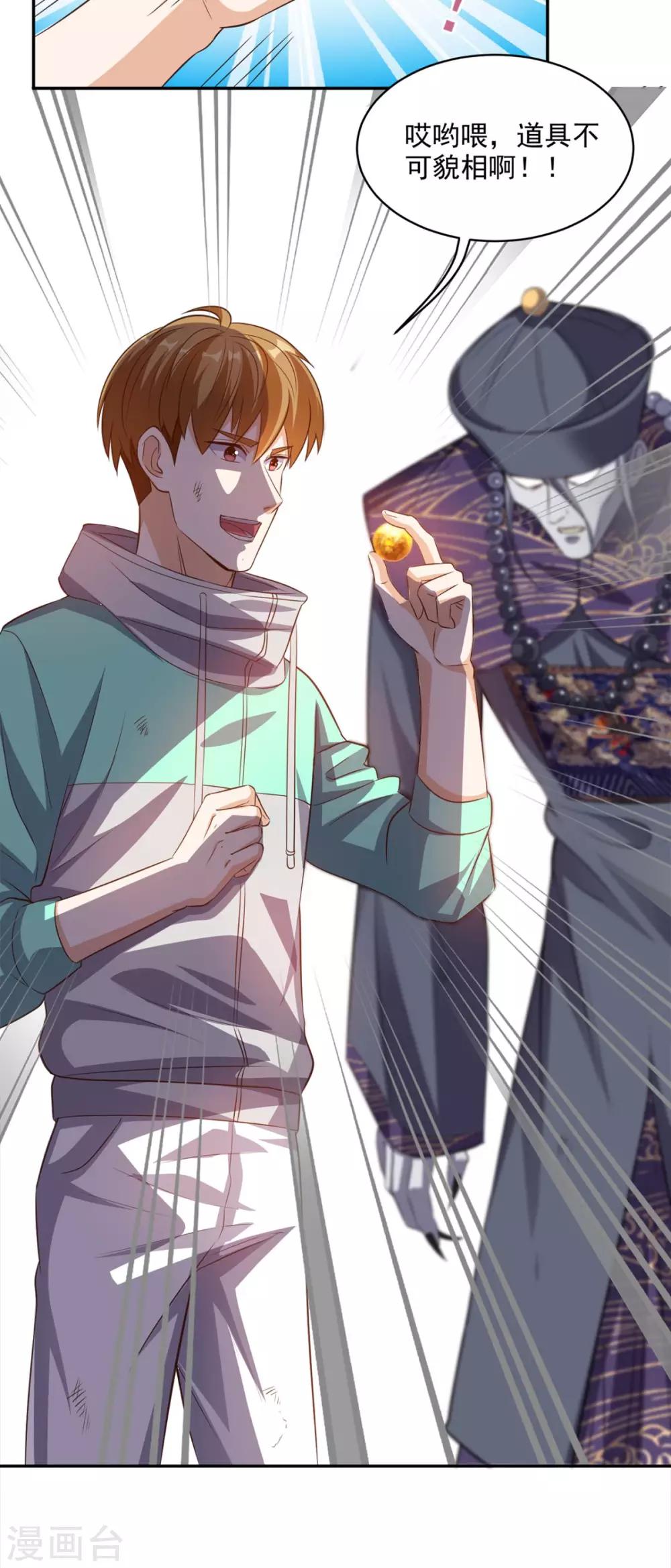 第54话 道具不可貌相-第56话