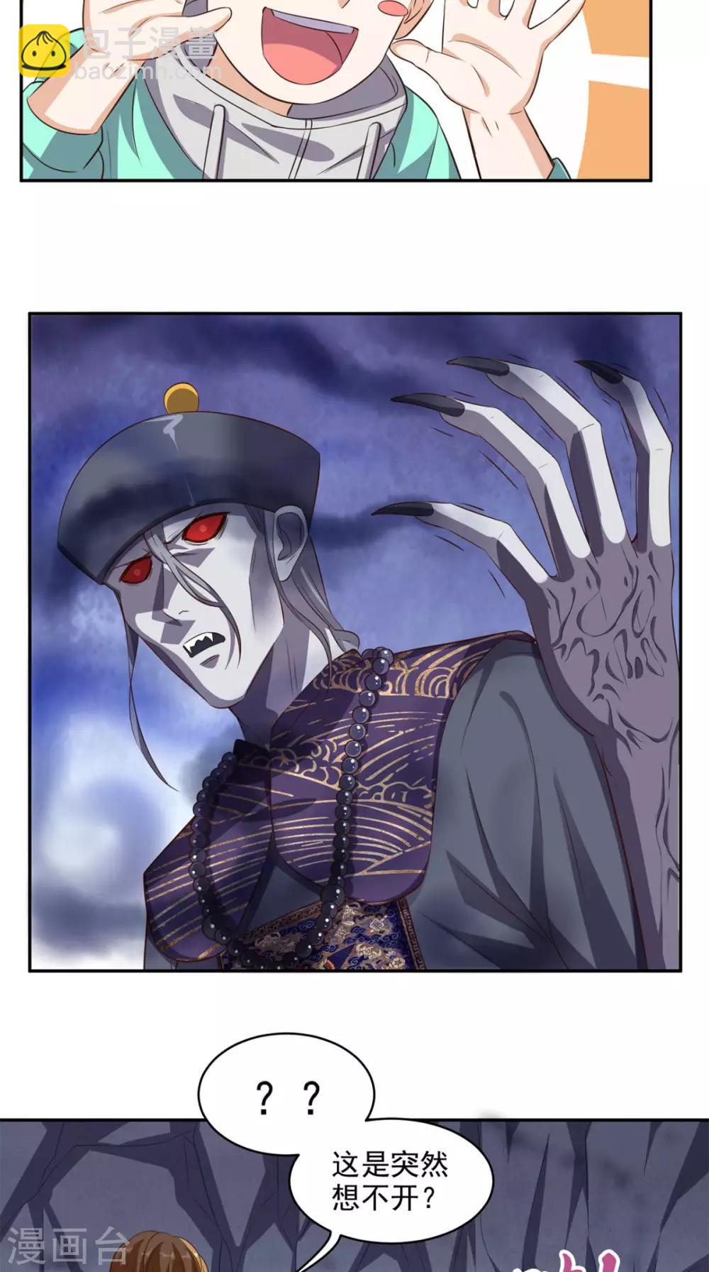 第54话 道具不可貌相-第56话