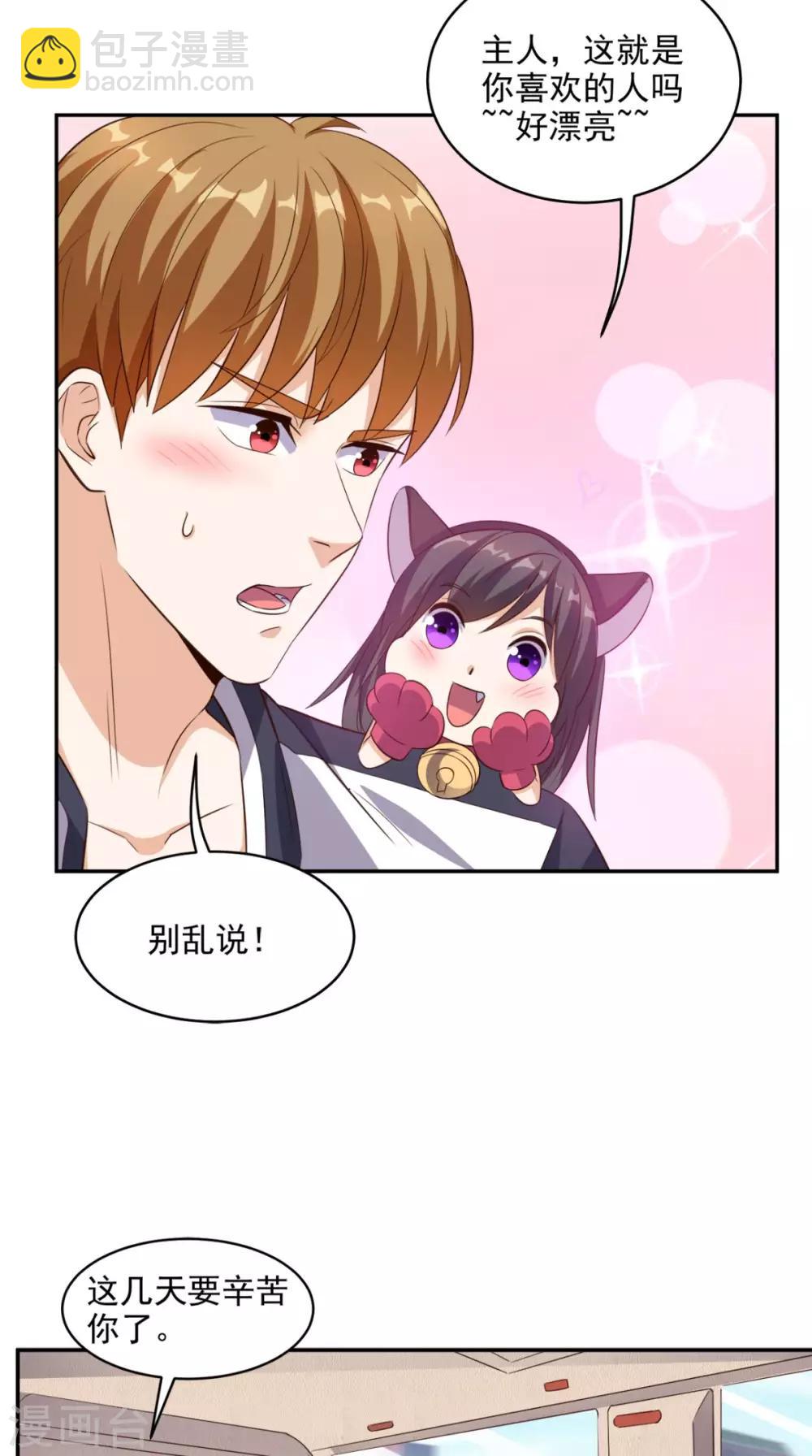 第56话 相信自己的能力-第58话