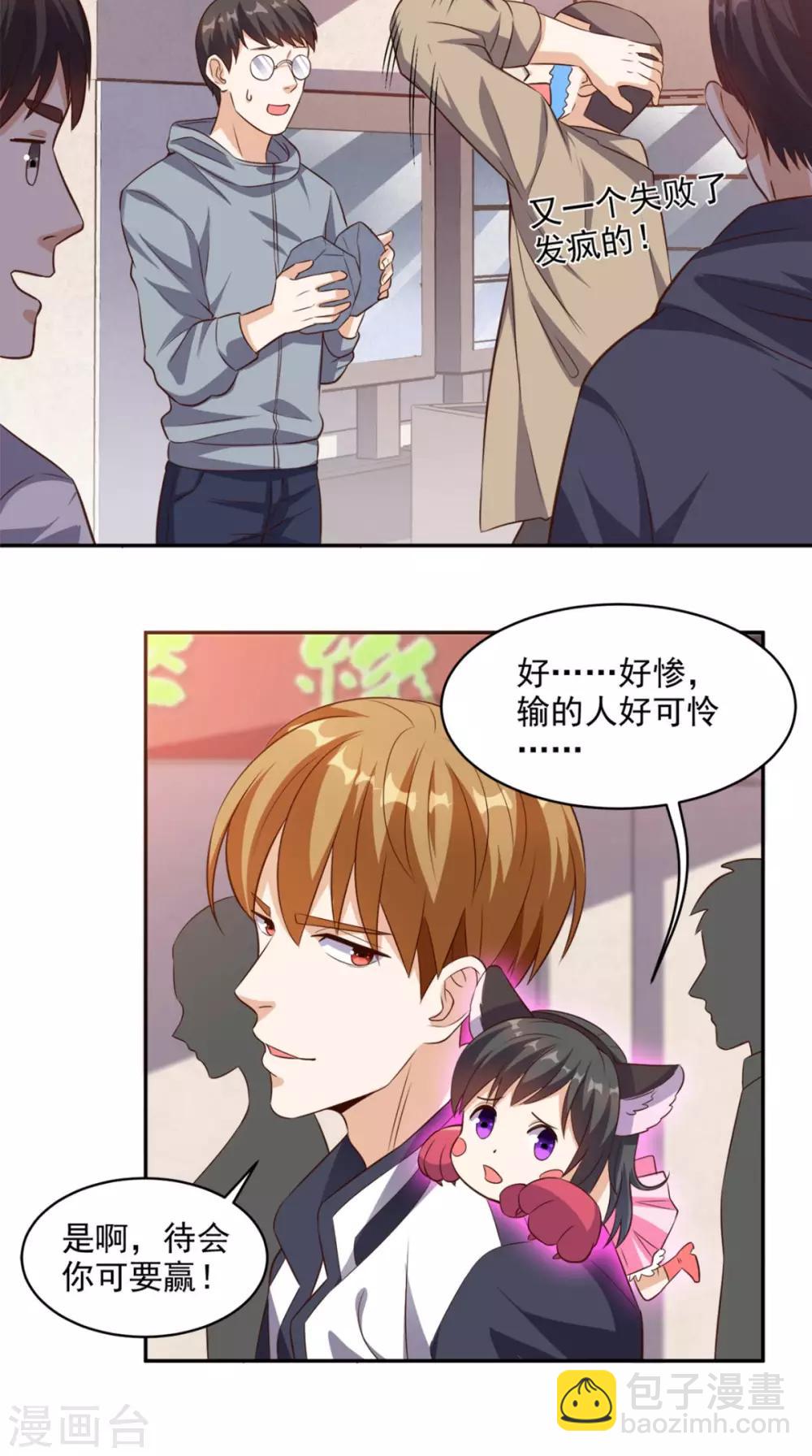 第56话 相信自己的能力-第58话