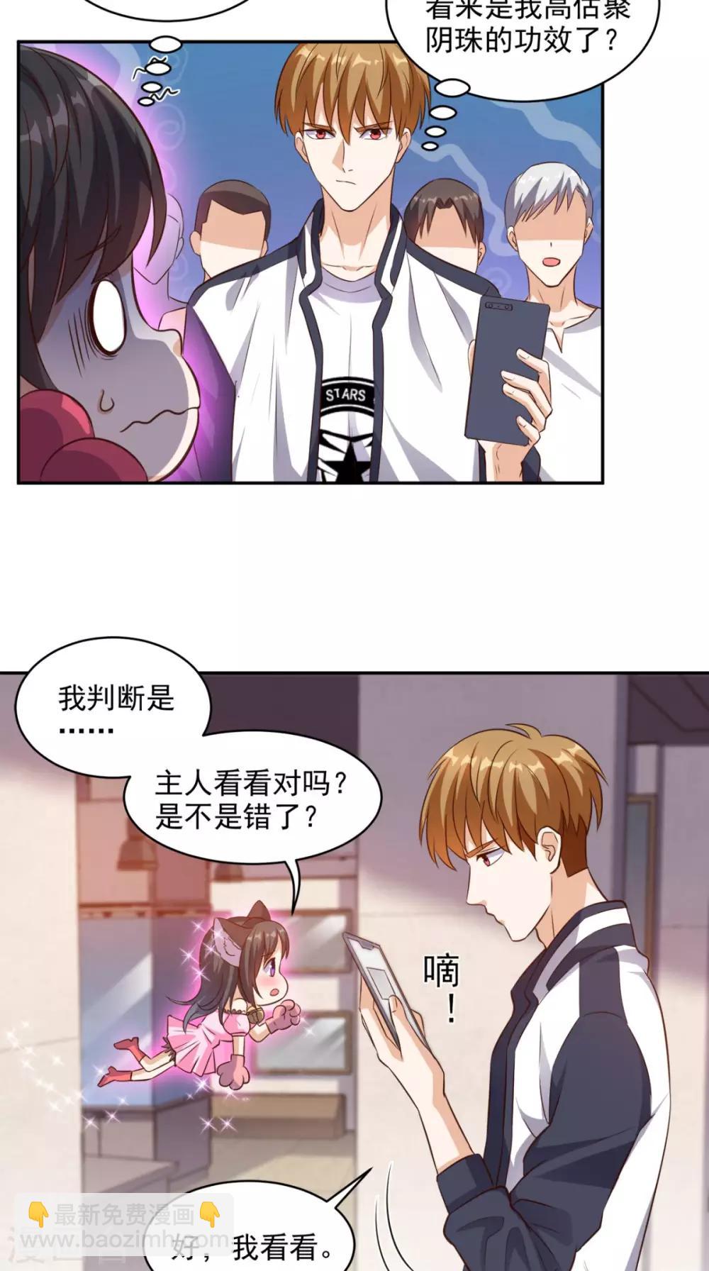 第56话 相信自己的能力-第58话