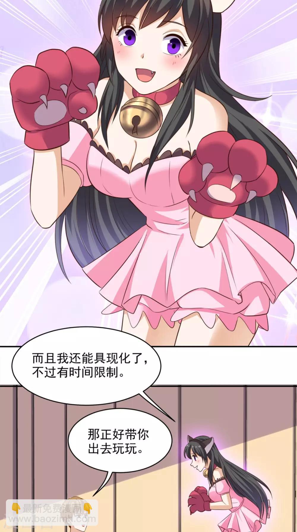 第56话 相信自己的能力-第58话