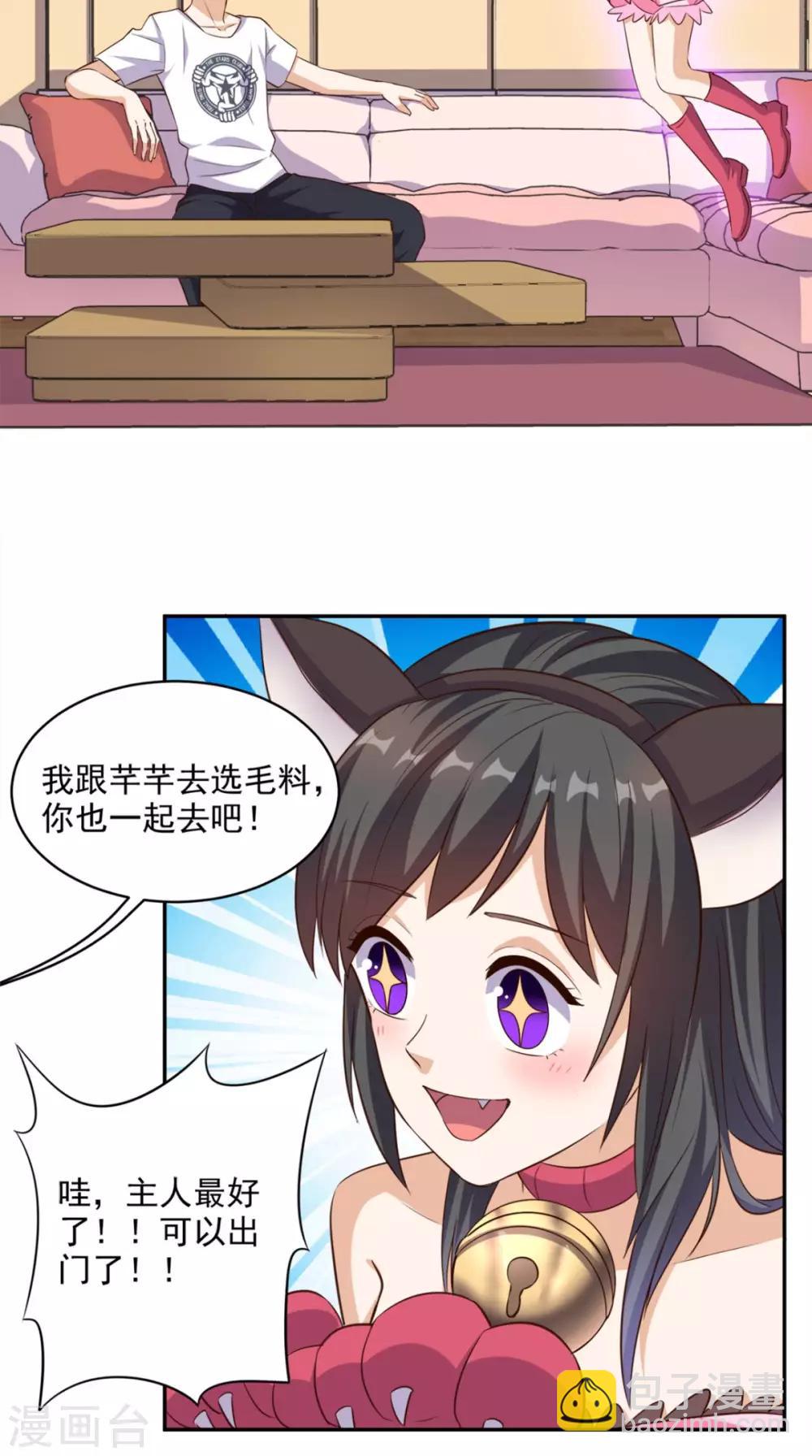 第56话 相信自己的能力-第58话