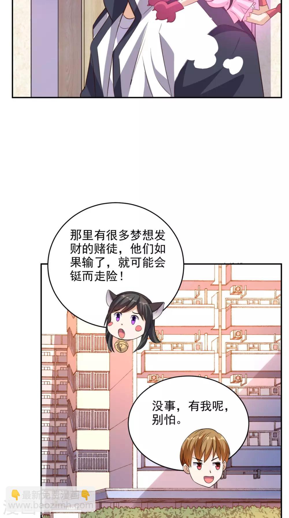 第56话 相信自己的能力-第58话