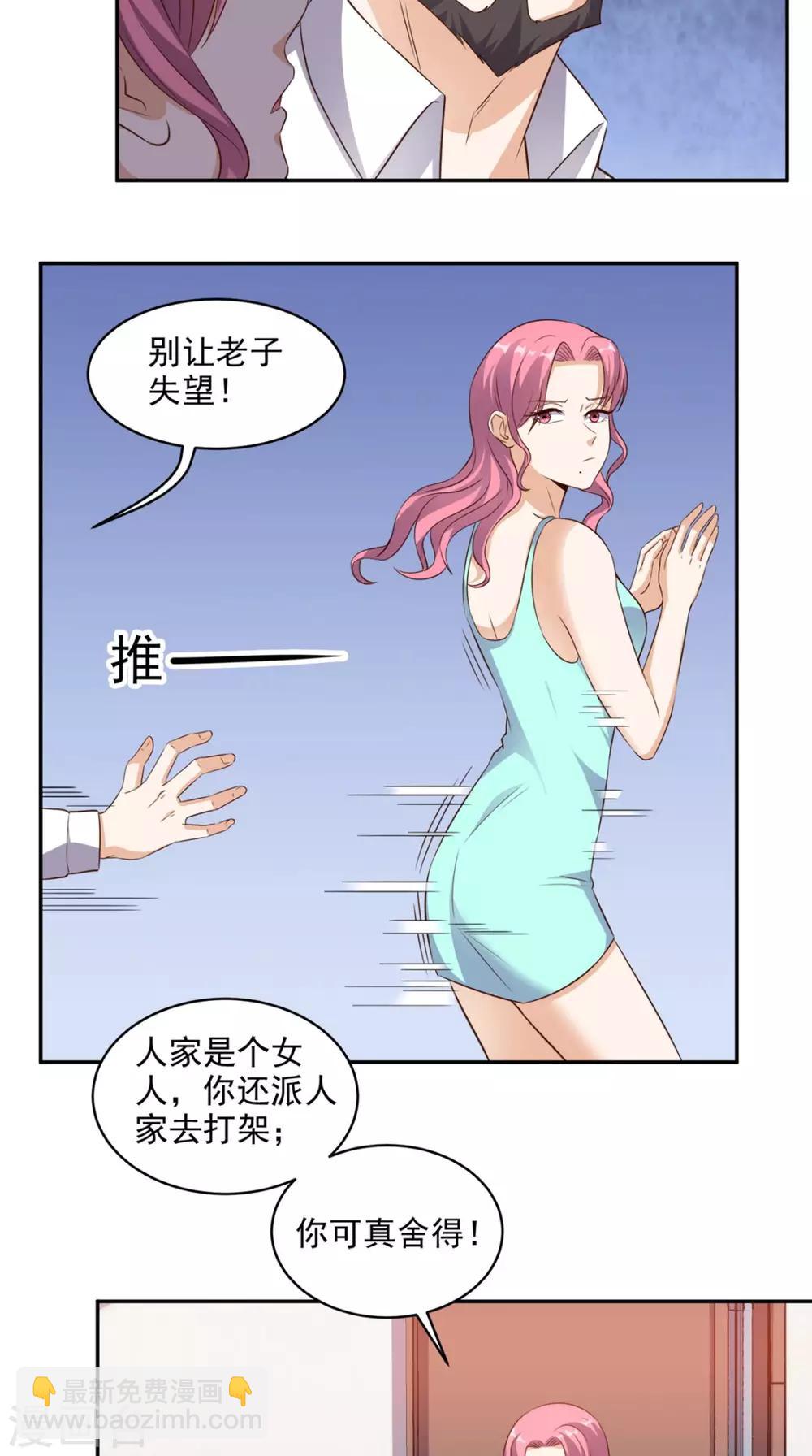 第58话 今晚可能不太平-第60话