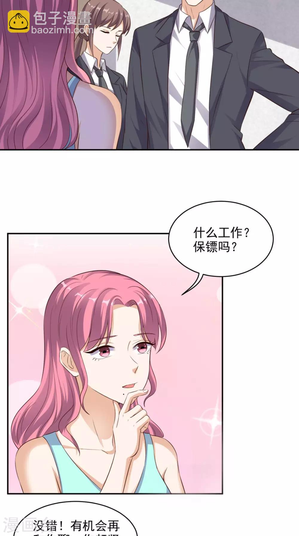 第58话 今晚可能不太平-第60话