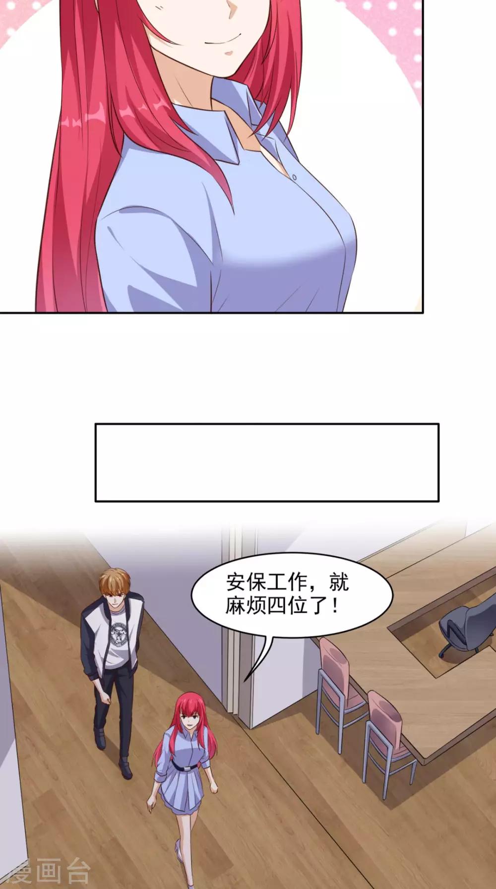 第58话 今晚可能不太平-第60话