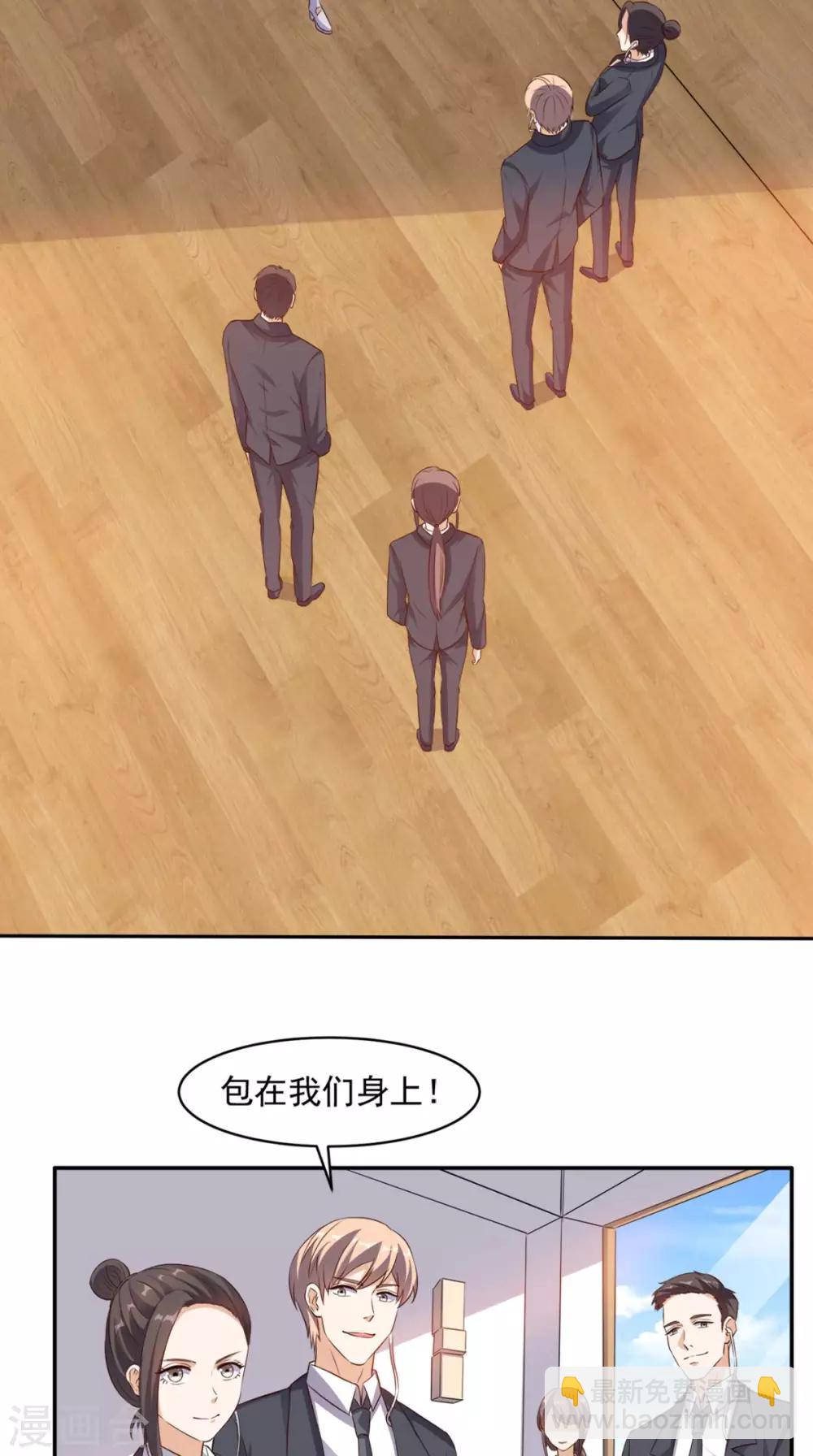 第58话 今晚可能不太平-第60话