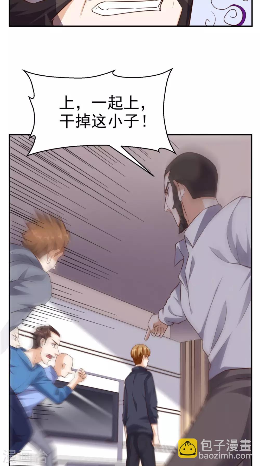 第61话 八极拳-第64话