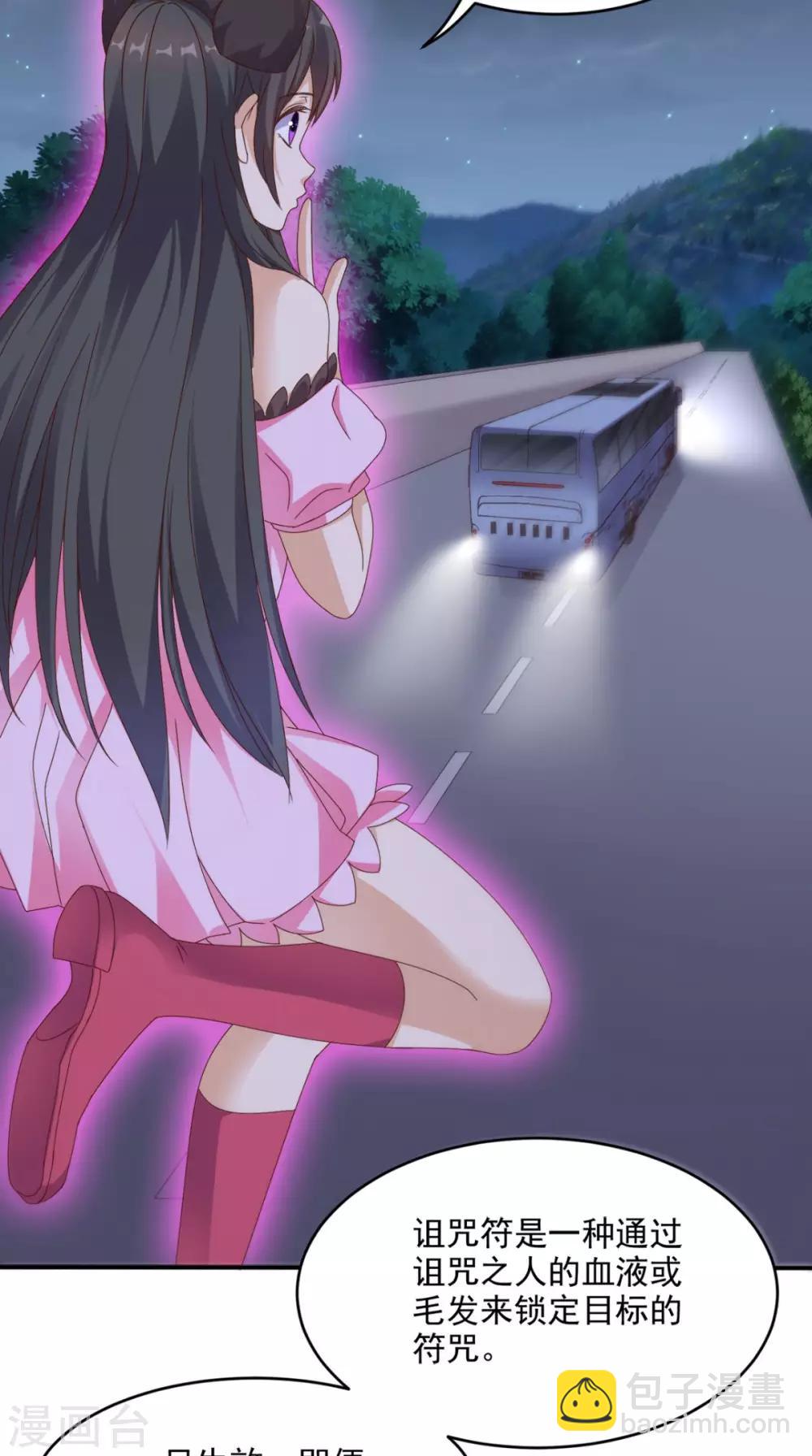 第63话 悔恨符-第66话