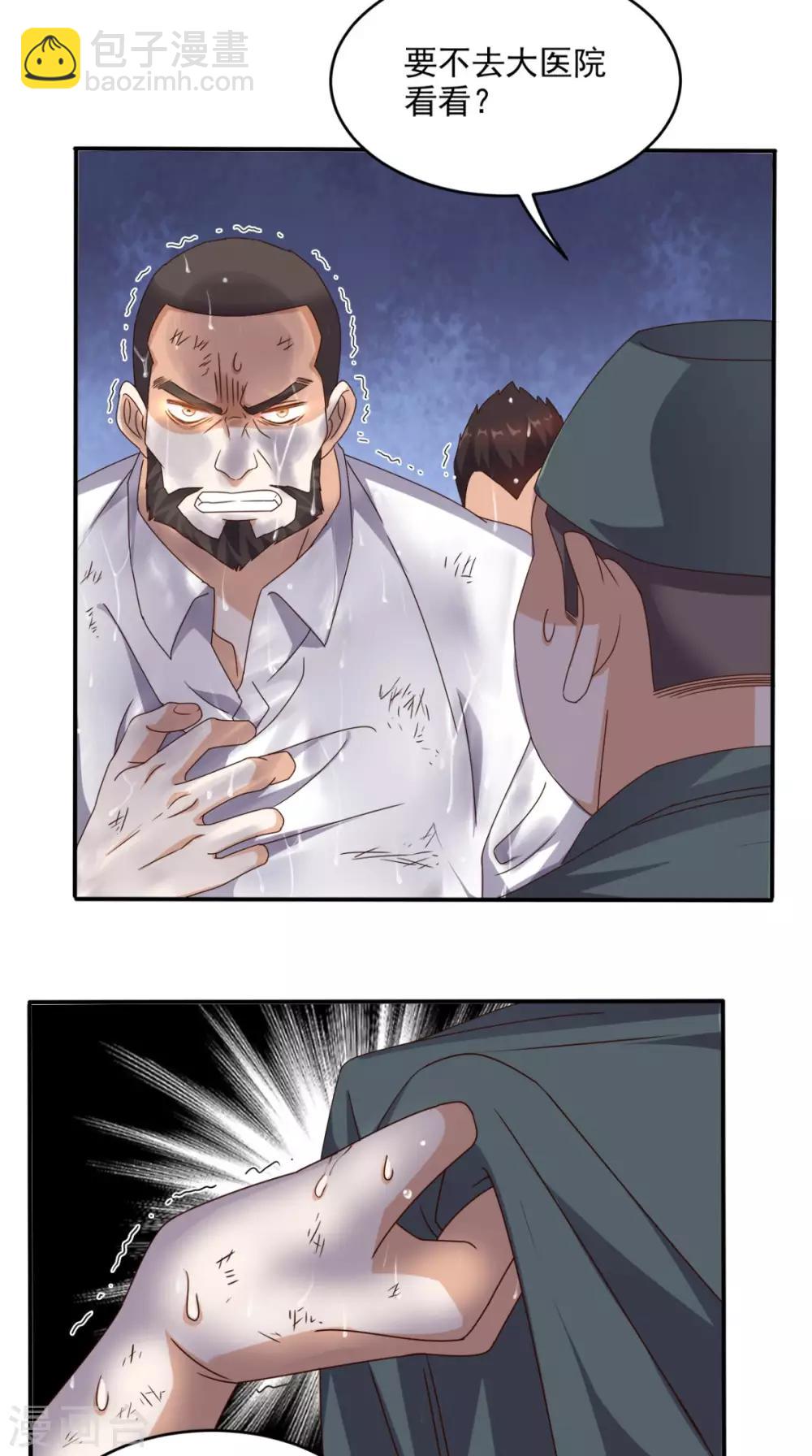 第63话 悔恨符-第66话