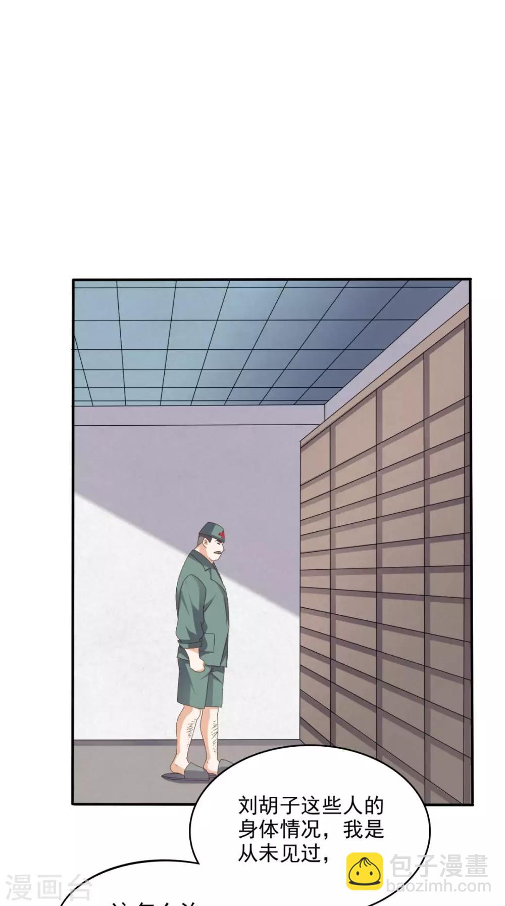 第63话 悔恨符-第66话