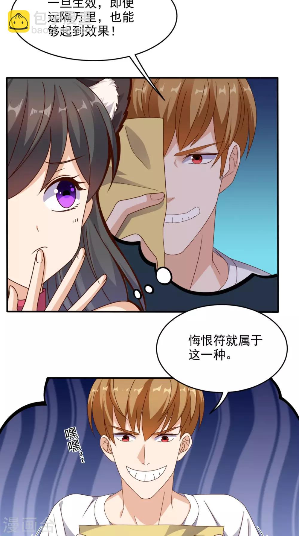 第63话 悔恨符-第66话