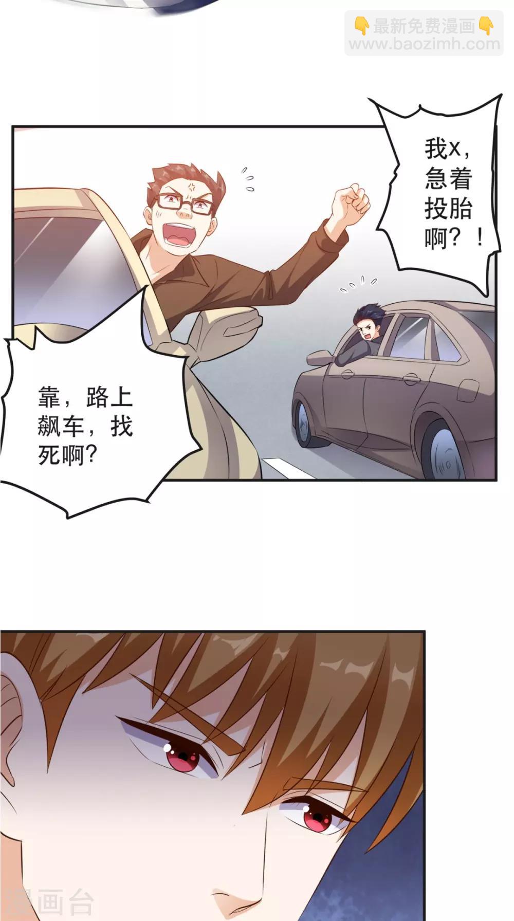 第67话 教训飙车党-第70话