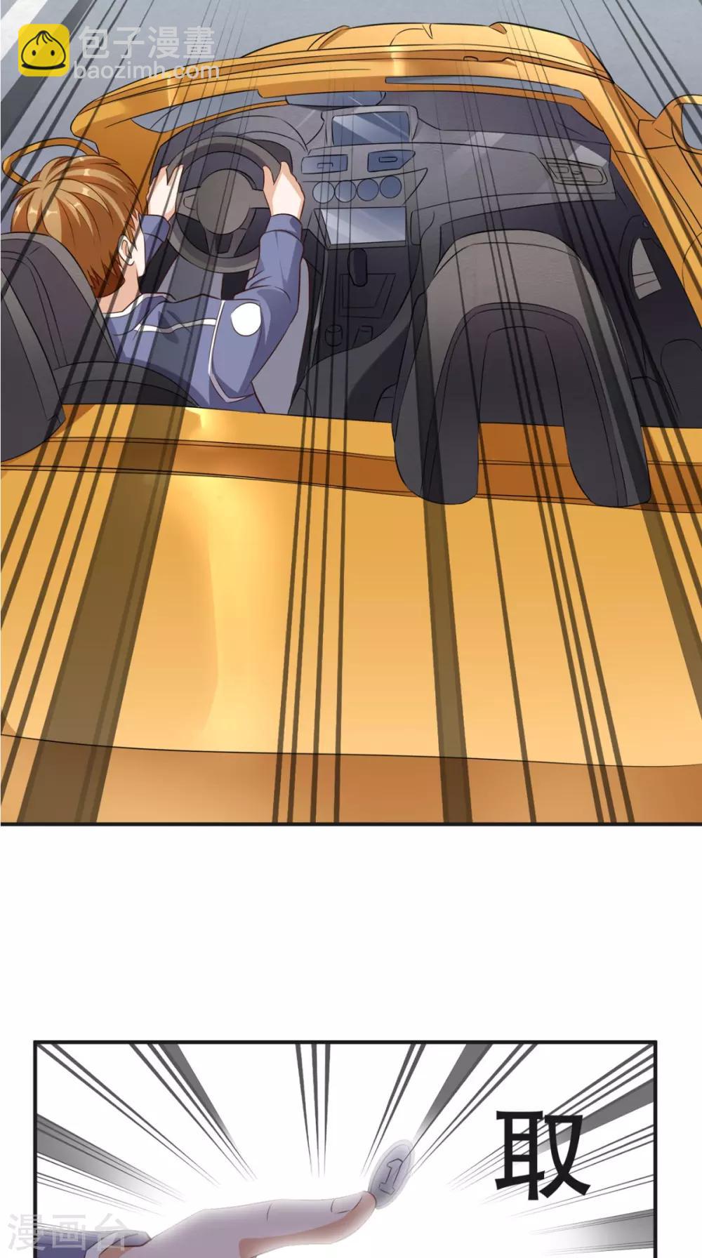 第67话 教训飙车党-第70话