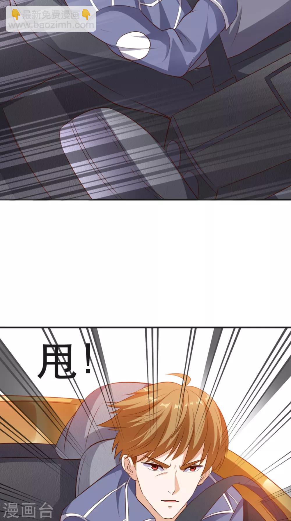 第67话 教训飙车党-第70话