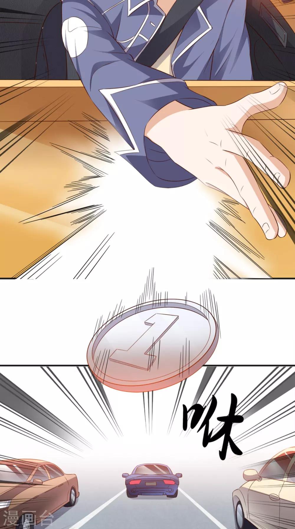 第67话 教训飙车党-第70话