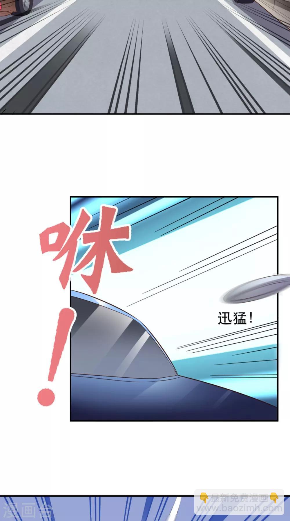 第67话 教训飙车党-第70话