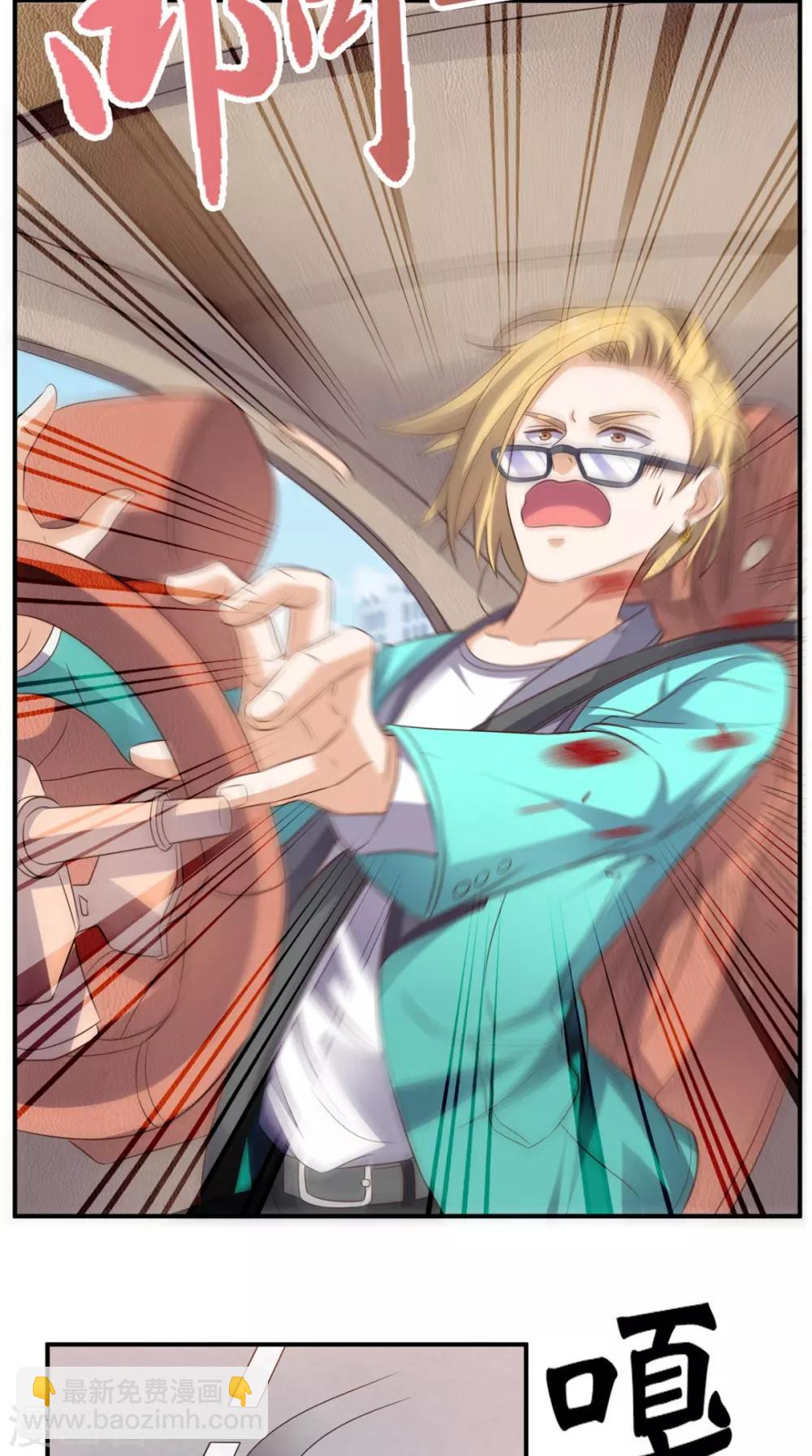 第67话 教训飙车党-第70话