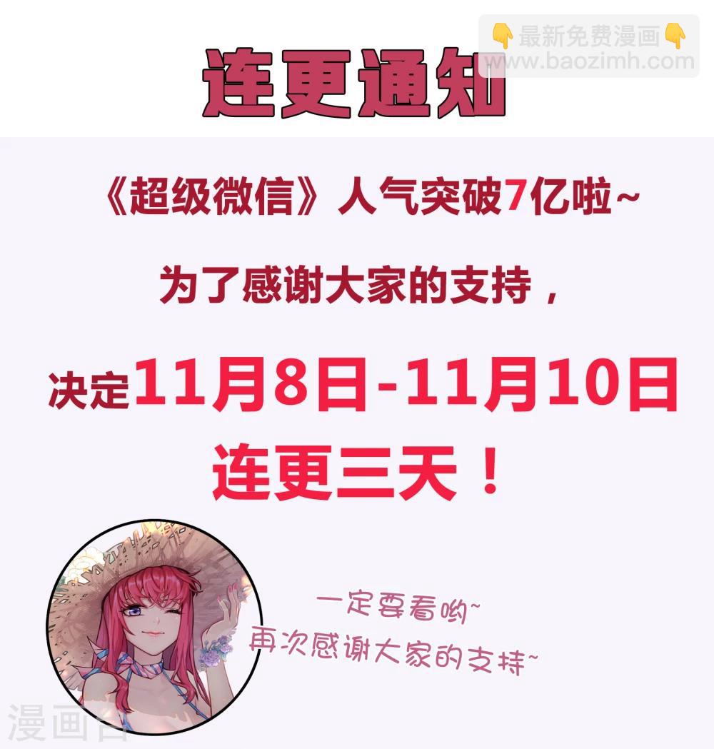 第67话 教训飙车党-第70话