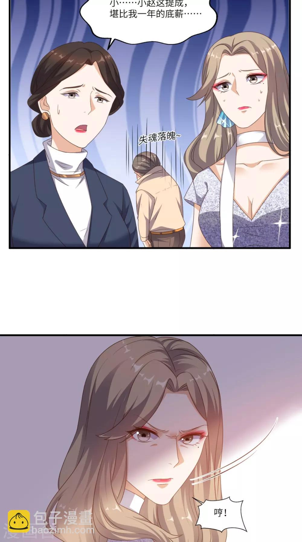 第67话 教训飙车党-第70话