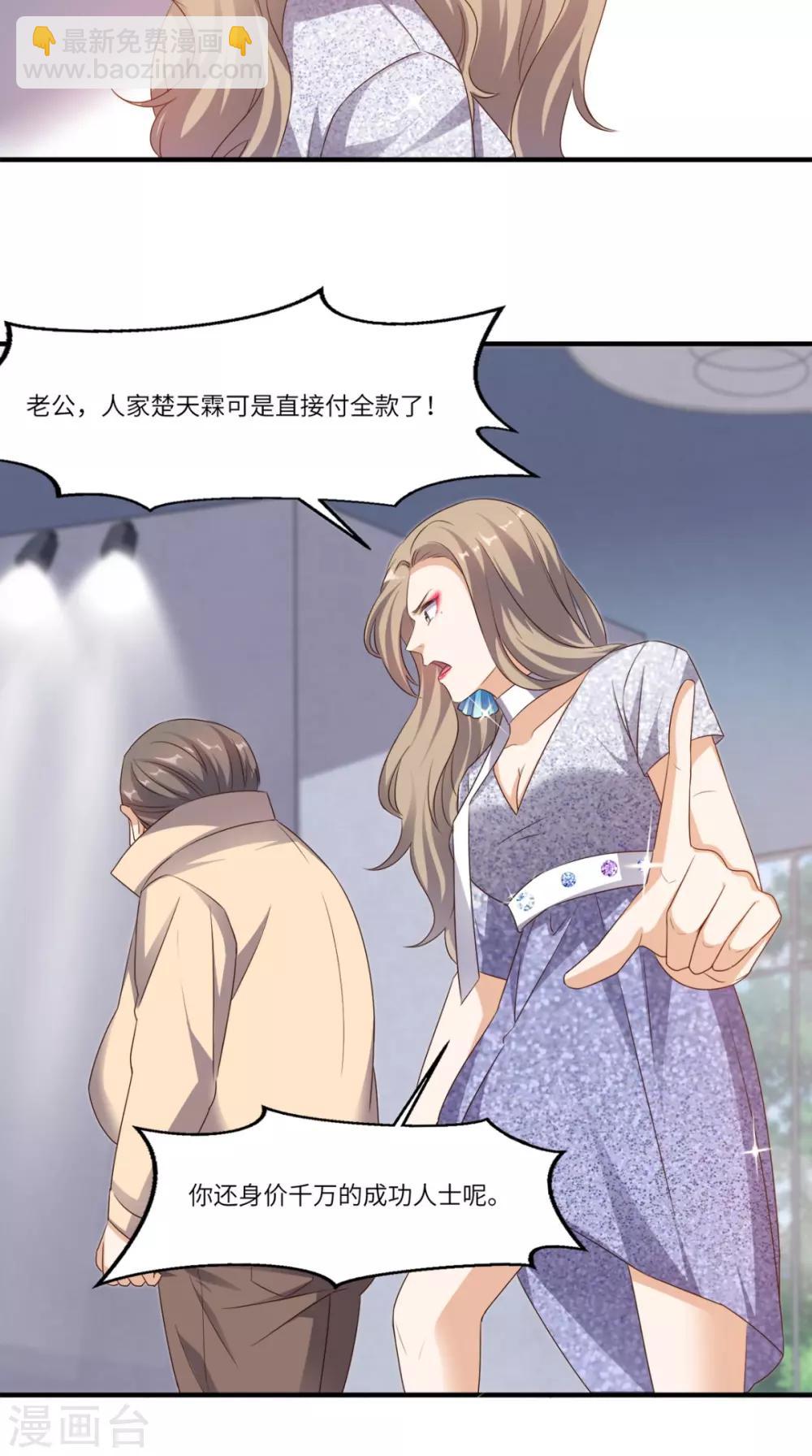 第67话 教训飙车党-第70话