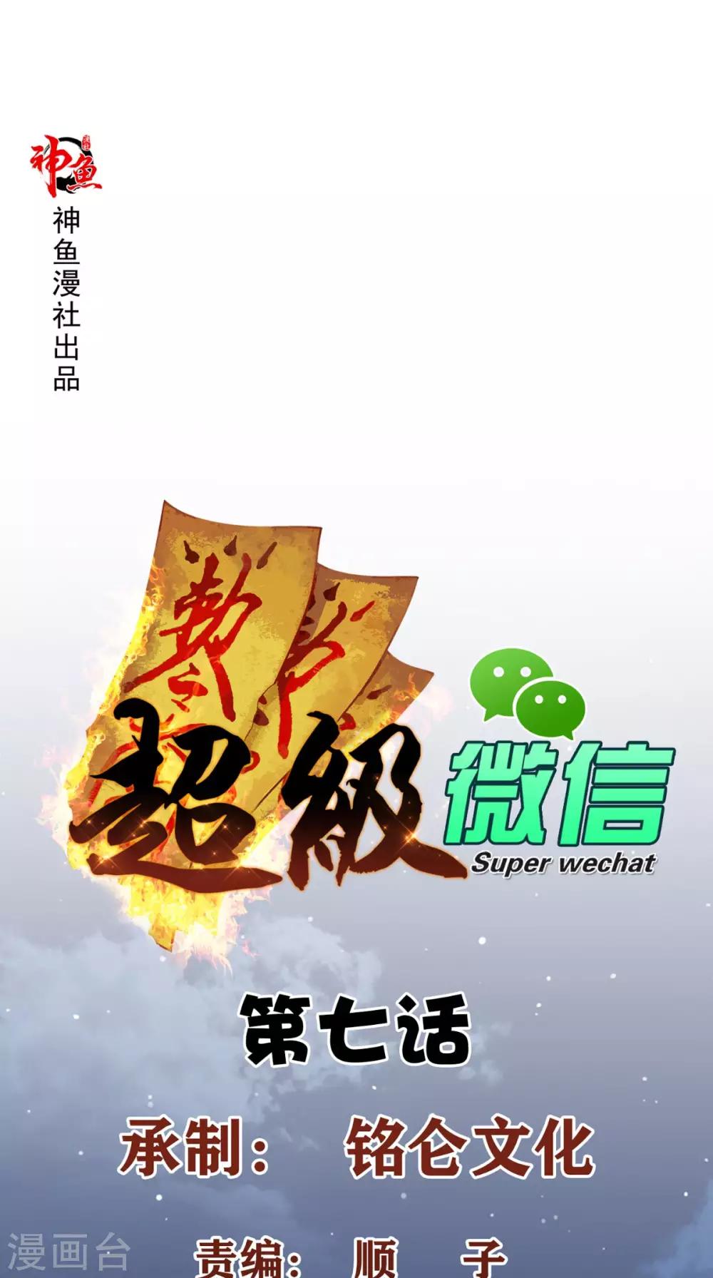 第7话 停止供货-第8话