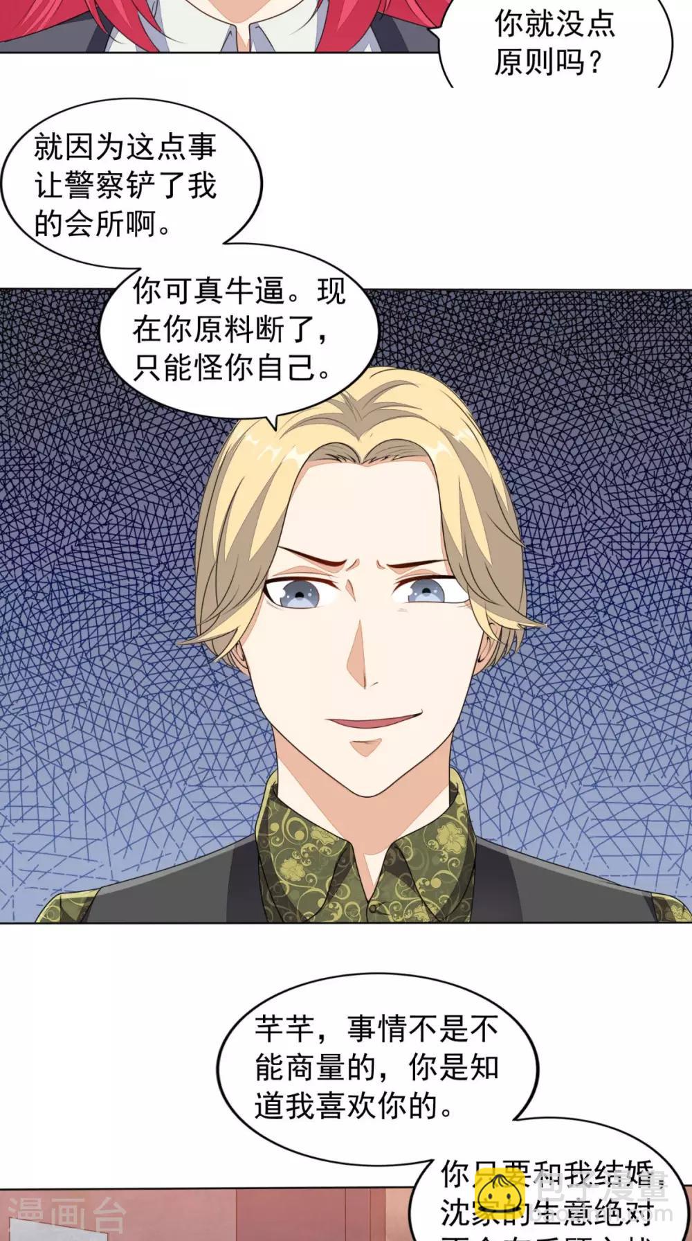 第7话 停止供货-第8话