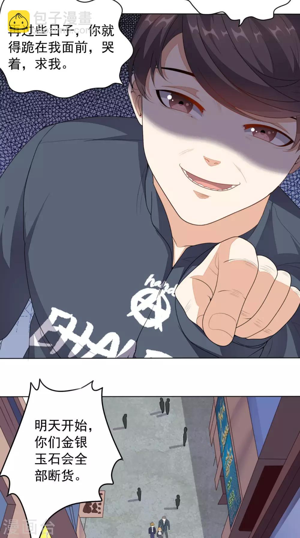 第7话 停止供货-第8话