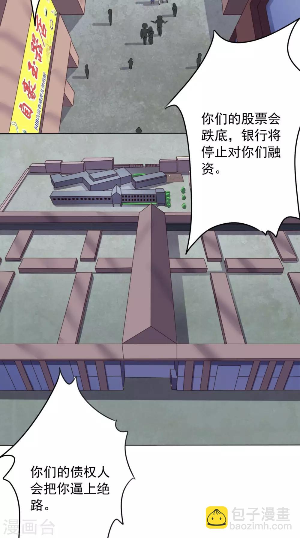 第7话 停止供货-第8话