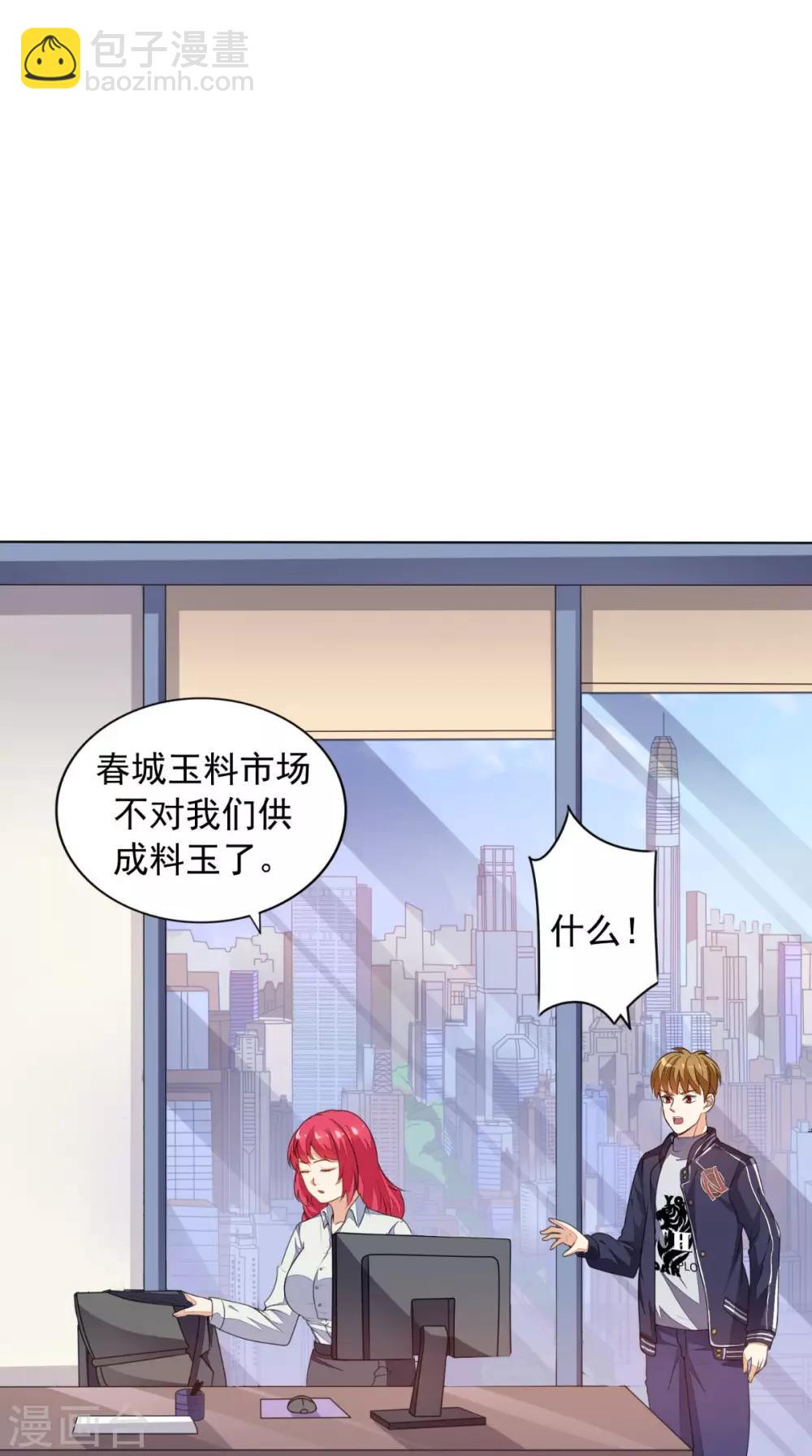 第7话 停止供货-第8话