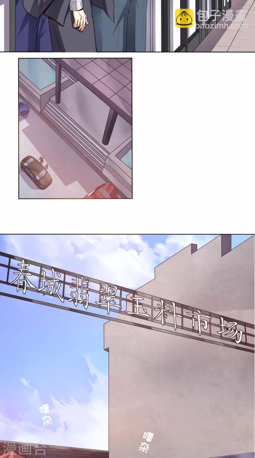 第7话 停止供货-第8话