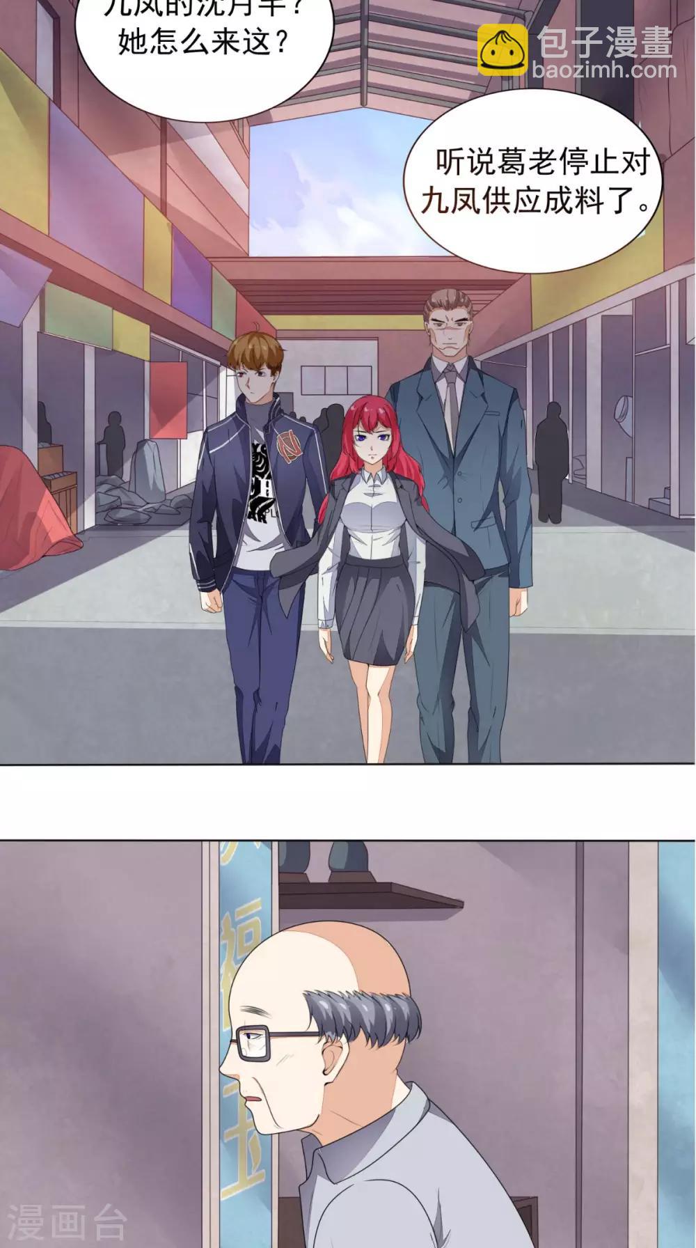 第7话 停止供货-第8话