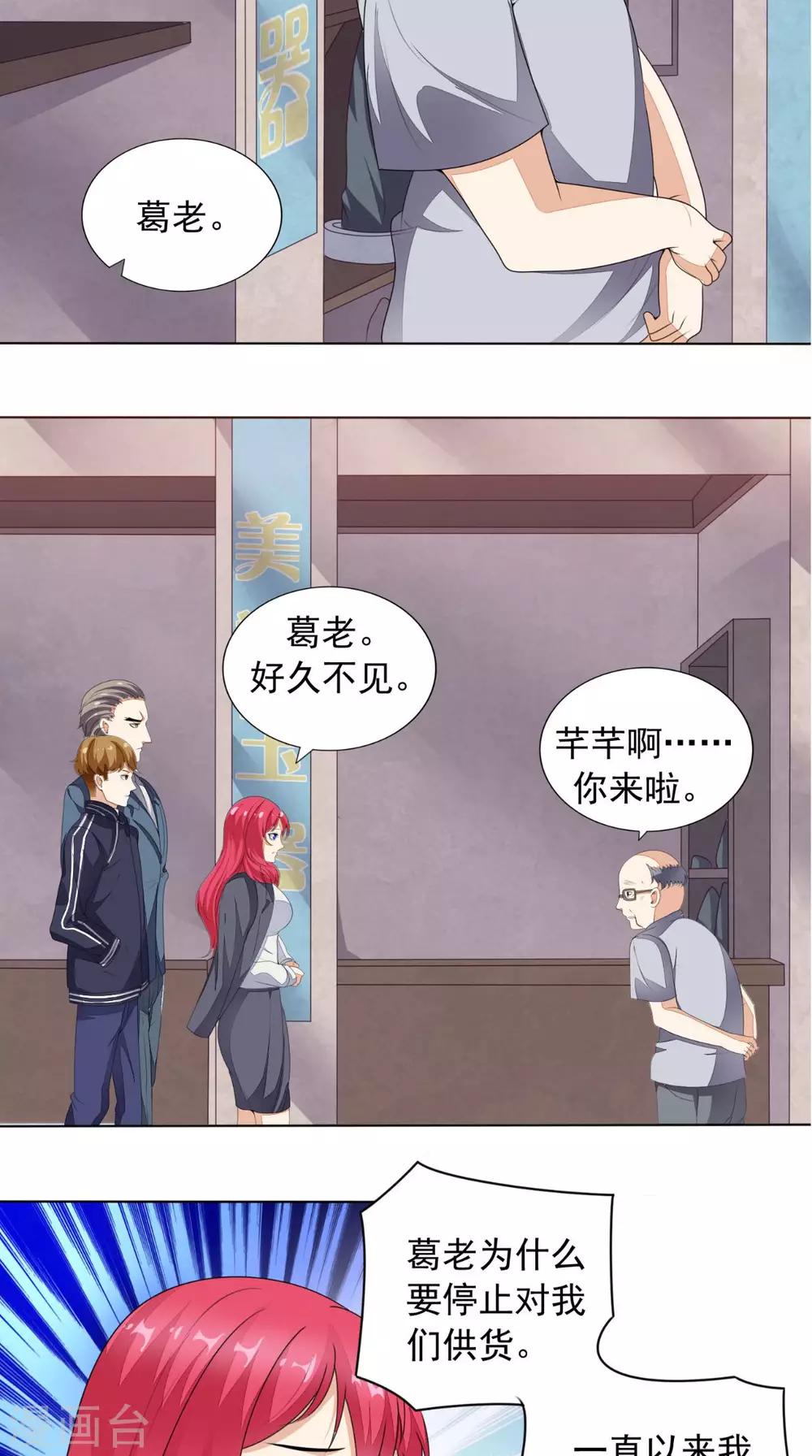 第7话 停止供货-第8话