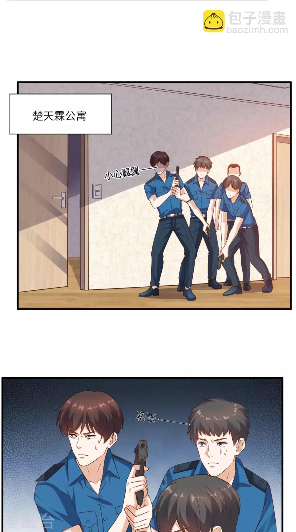 第69话 你究竟在玩什么花招-第72话