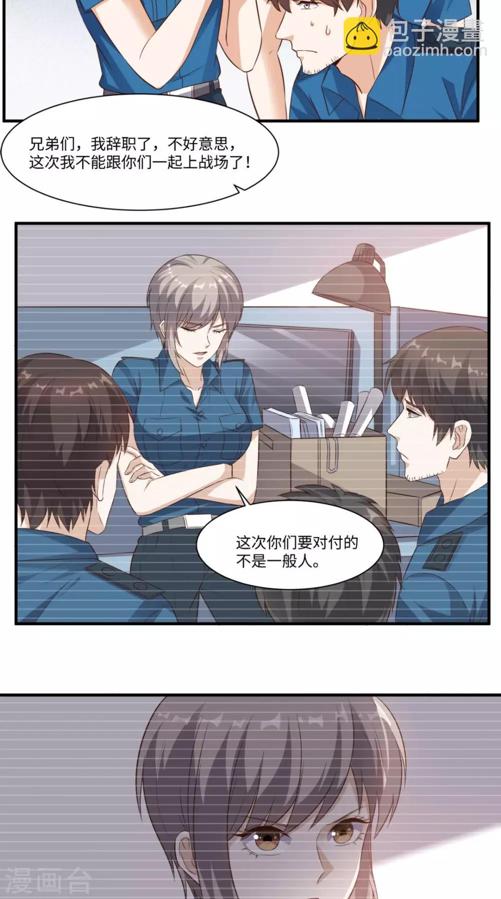 第69话 你究竟在玩什么花招-第72话