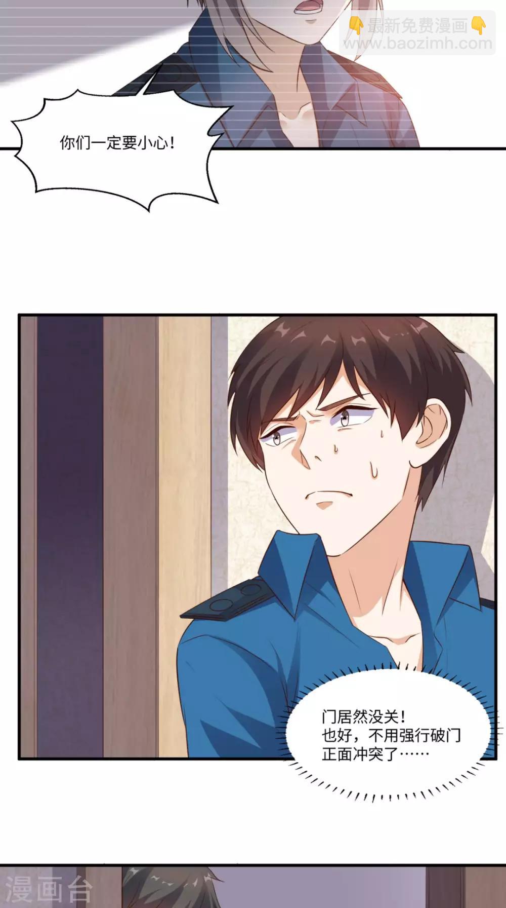 第69话 你究竟在玩什么花招-第72话