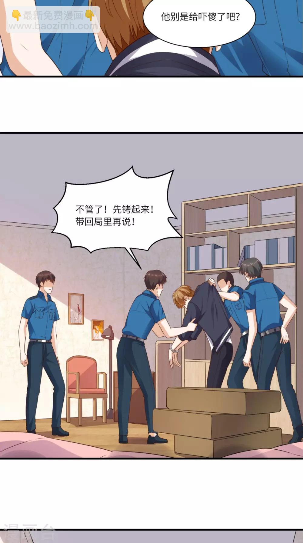 第69话 你究竟在玩什么花招-第72话