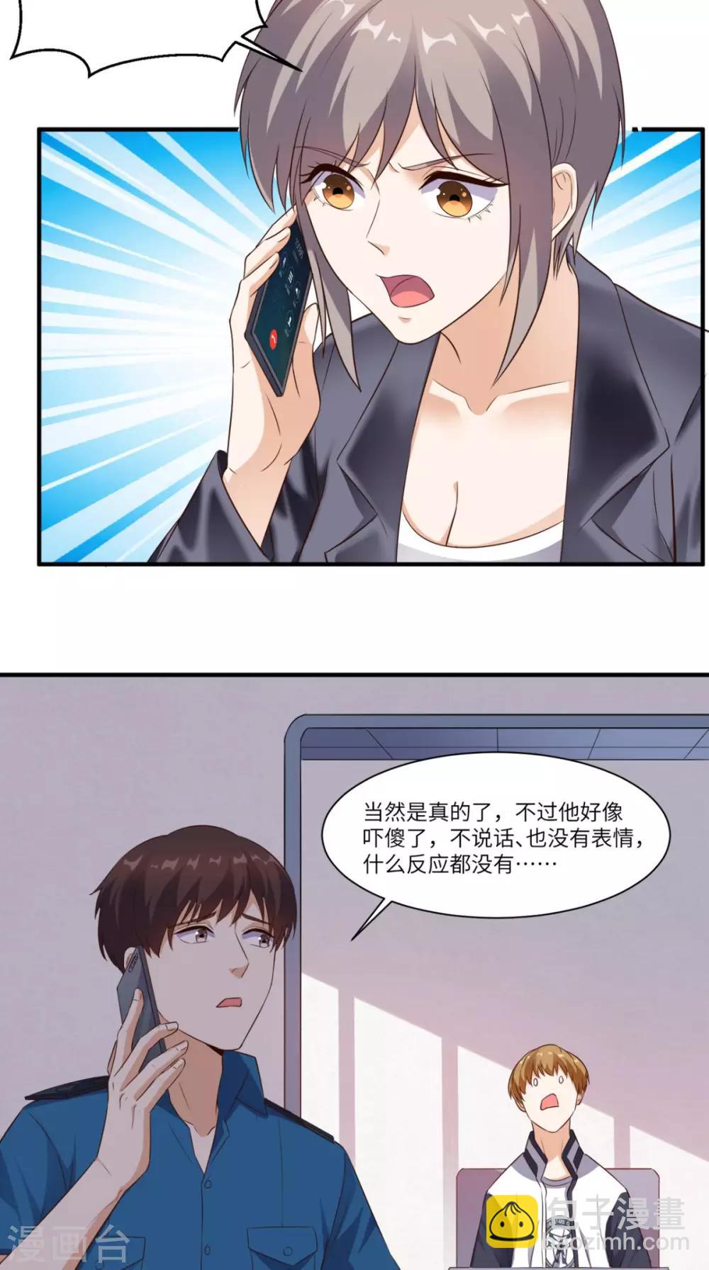 第69话 你究竟在玩什么花招-第72话